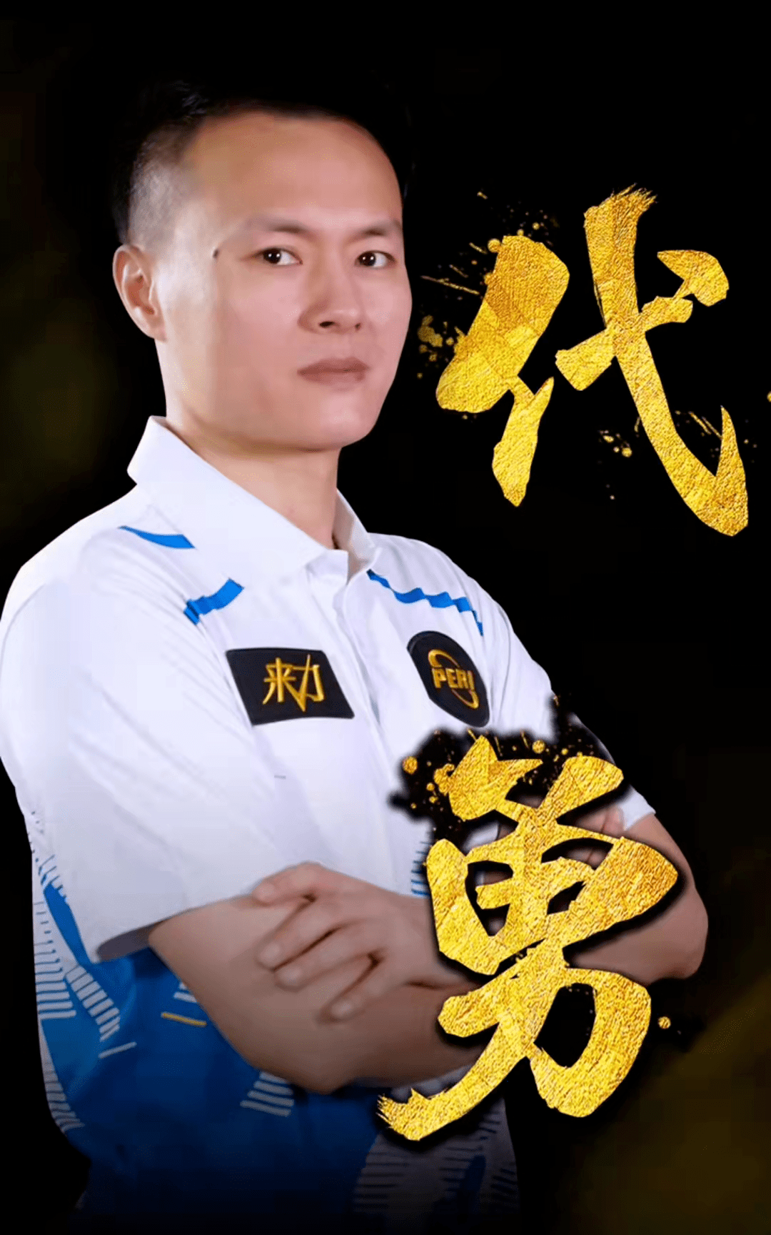 了完美展现 了完美展现