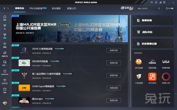对战 对战